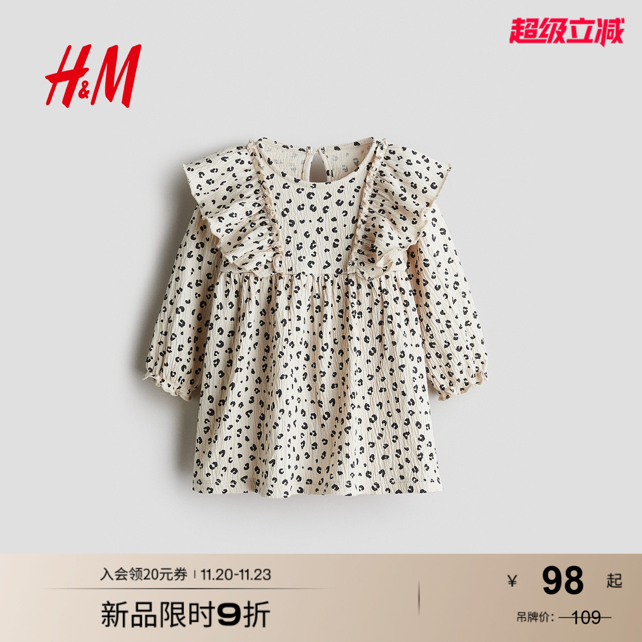 HM童装女婴25秋季新款时尚皱感棉质连衣裙1294061