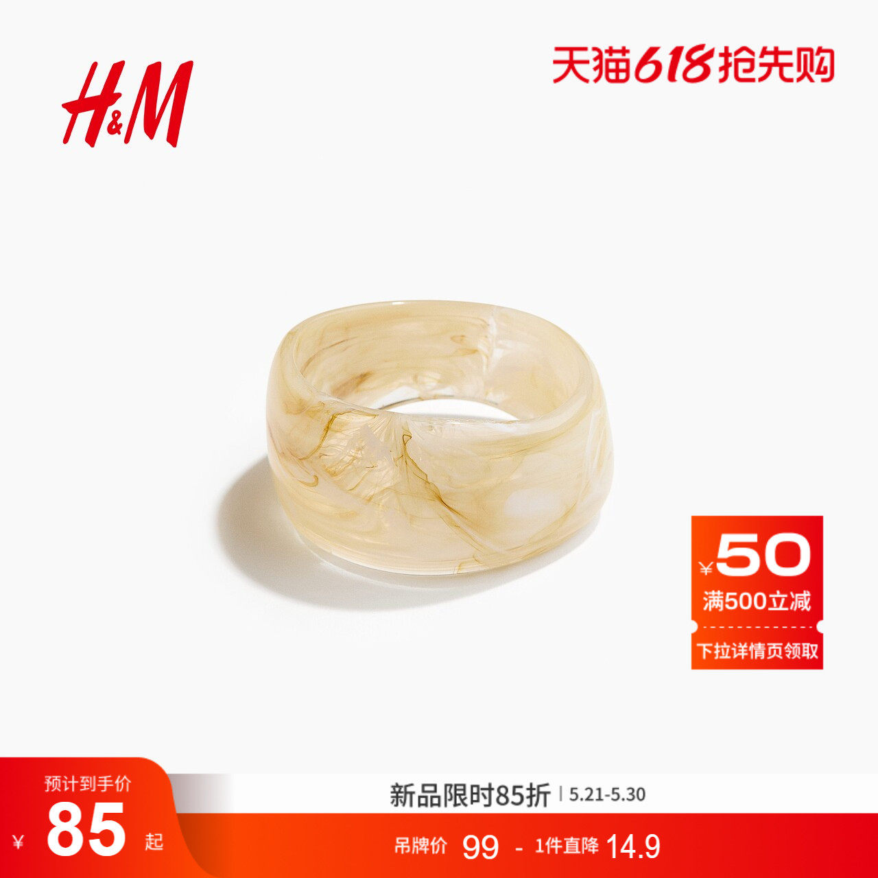 HM2026夏季新款女士粗手镯1337051