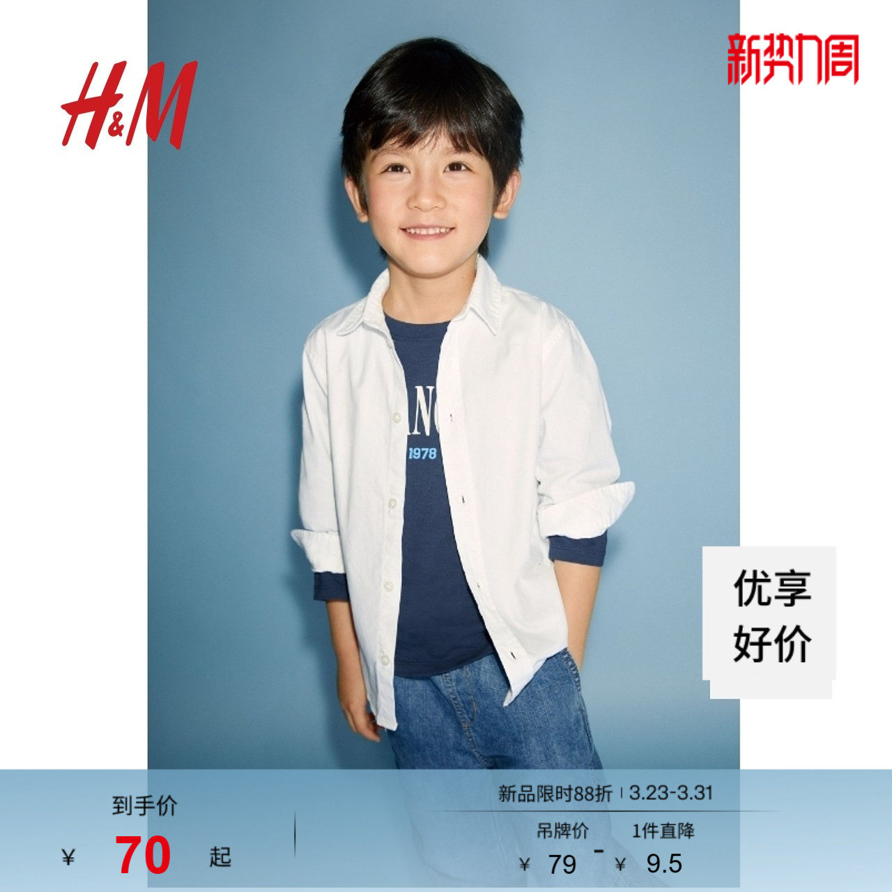 HM童装儿童男童衬衫春季柔软帅气绅士长袖上衣礼服演出服12091