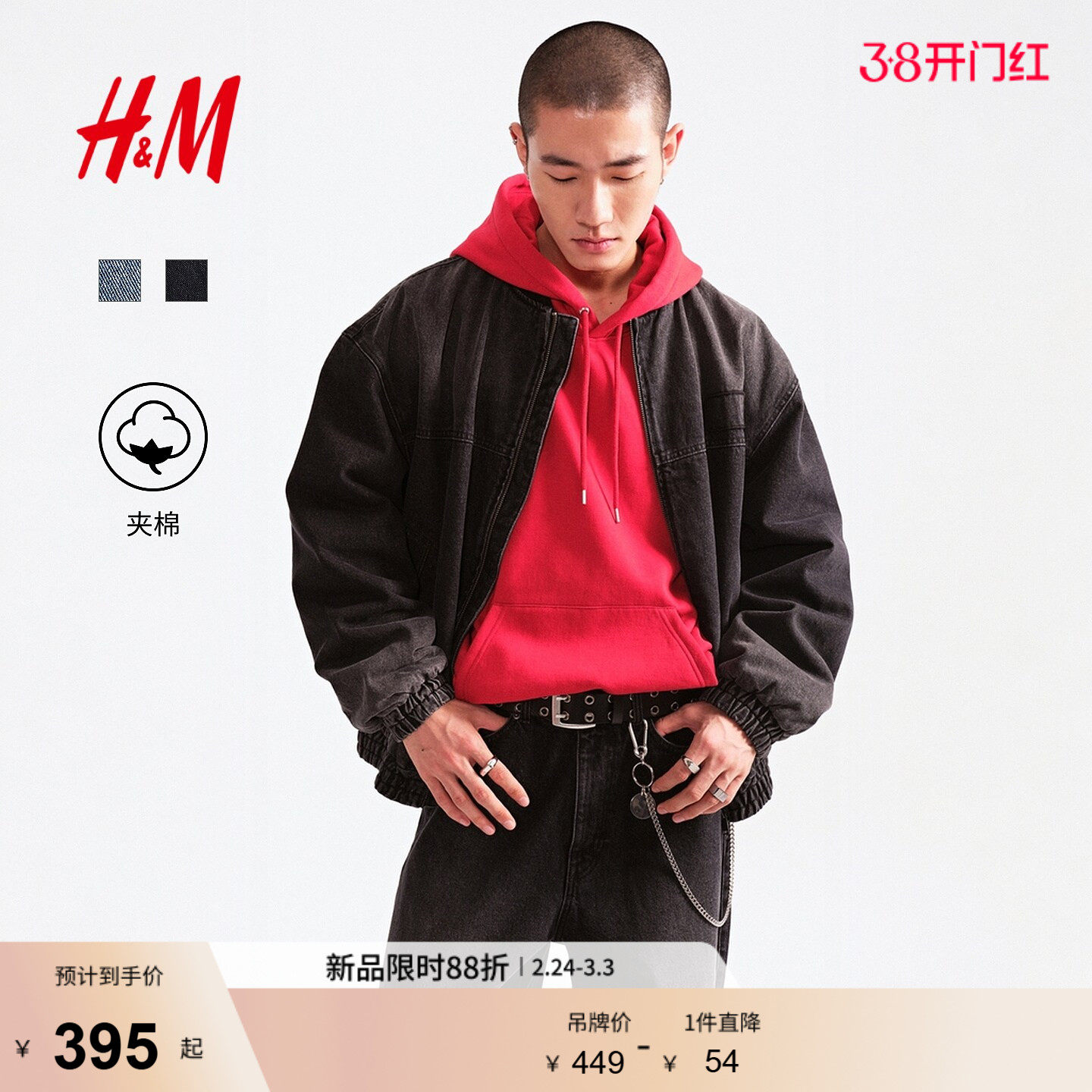 HM男装棉衣2026春季新款夹棉美式丹宁拉链牛仔外套棉服1307973