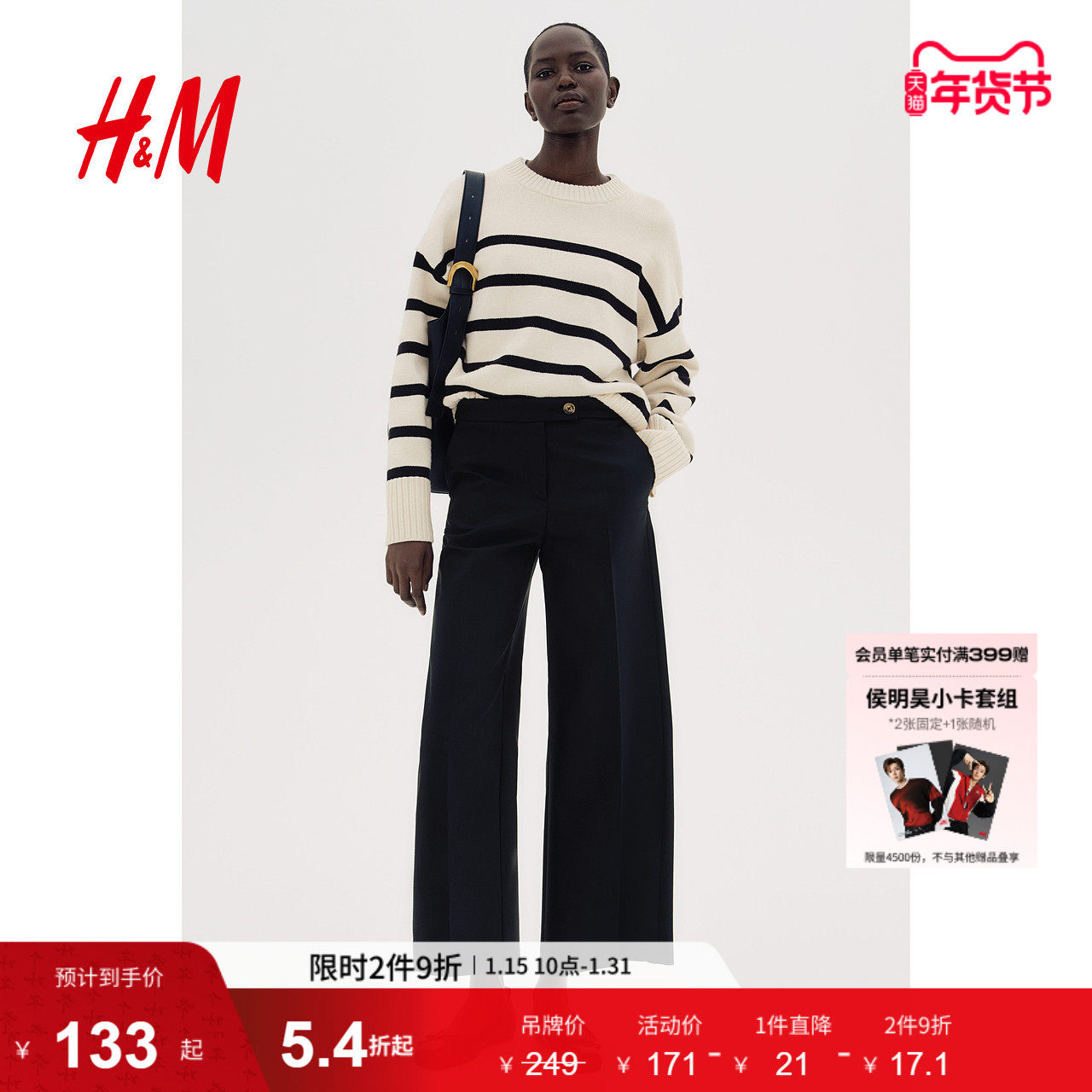 HM女装裤子2026春季新款时尚休闲长裤通勤阔腿直筒西裤1264707,女装/女士精品,西装裤/正装裤,淘宝优惠券,粉丝福利购,淘宝优惠卷