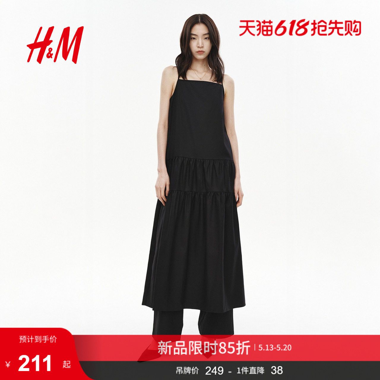 HM女装连衣裙2026夏季新款细吊带连衣裙宽松静奢风连衣裙132