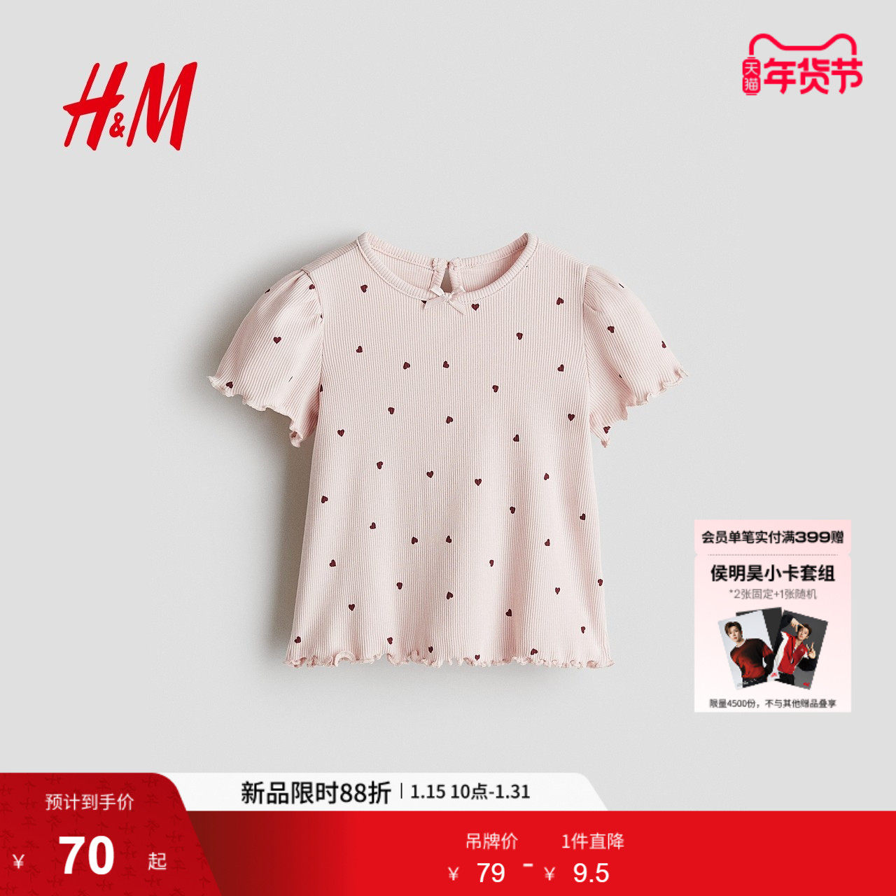 HM童装女婴T恤春季休闲印花棉质短袖罗纹圆领上衣1300258,童装/婴儿装/亲子装,T恤,淘宝优惠券,粉丝福利购,淘宝优惠卷