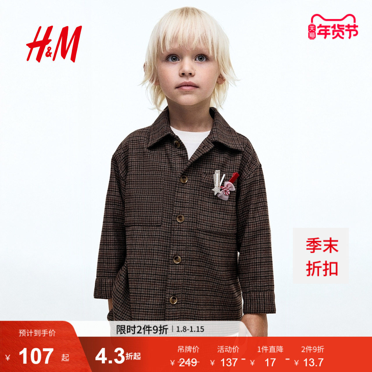 HM儿童童装男童衬衫冬季千鸟格大廓形外套衬衣1305341