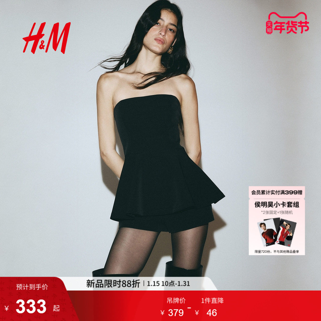 HM2026春季新款女装裙式下摆抹胸式连身短裤1325471,女装/女士精品,连体衣/裤,淘宝优惠券,粉丝福利购,淘宝优惠卷