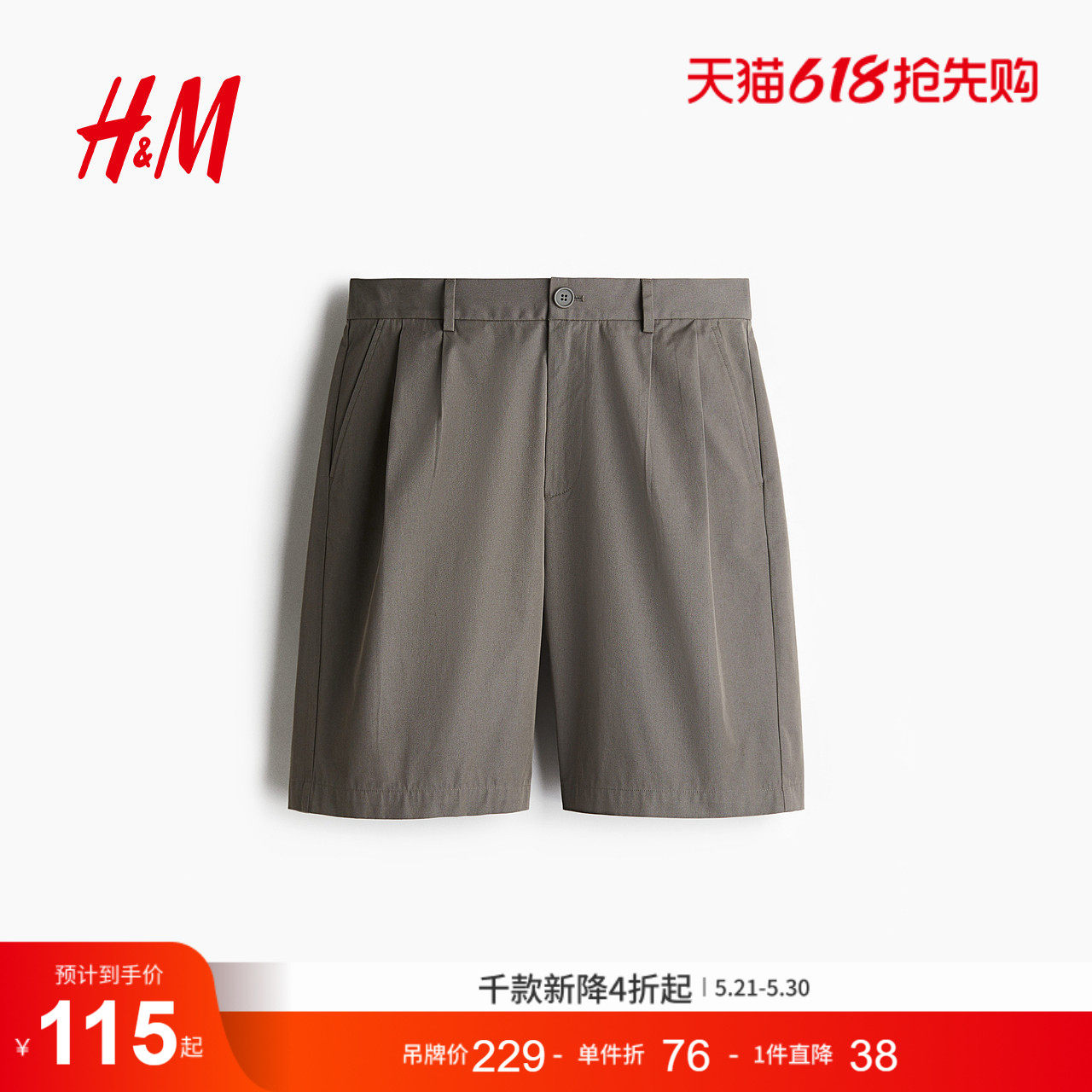 HM2026夏季新款男装宽松西装短裤1288369