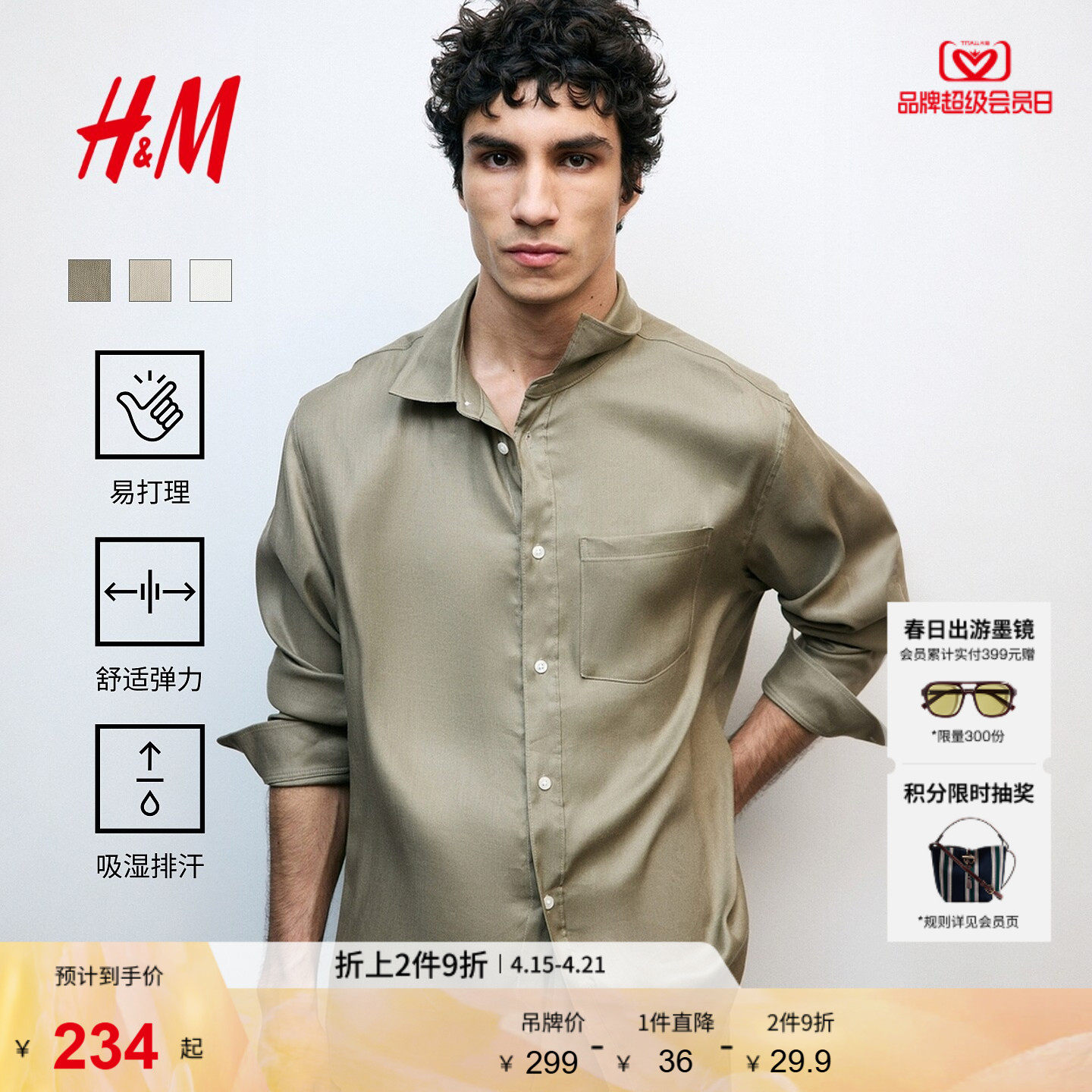 HM机能系列2026夏季新款男装标准版型亚麻混纺衬衫上衣1332245