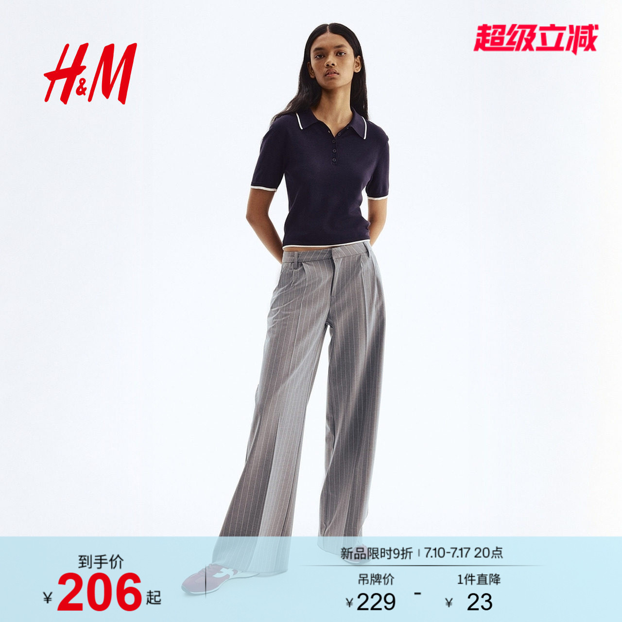 HM女装裤子冬季通勤简约时尚柔软潮流阔腿西裤1292768
