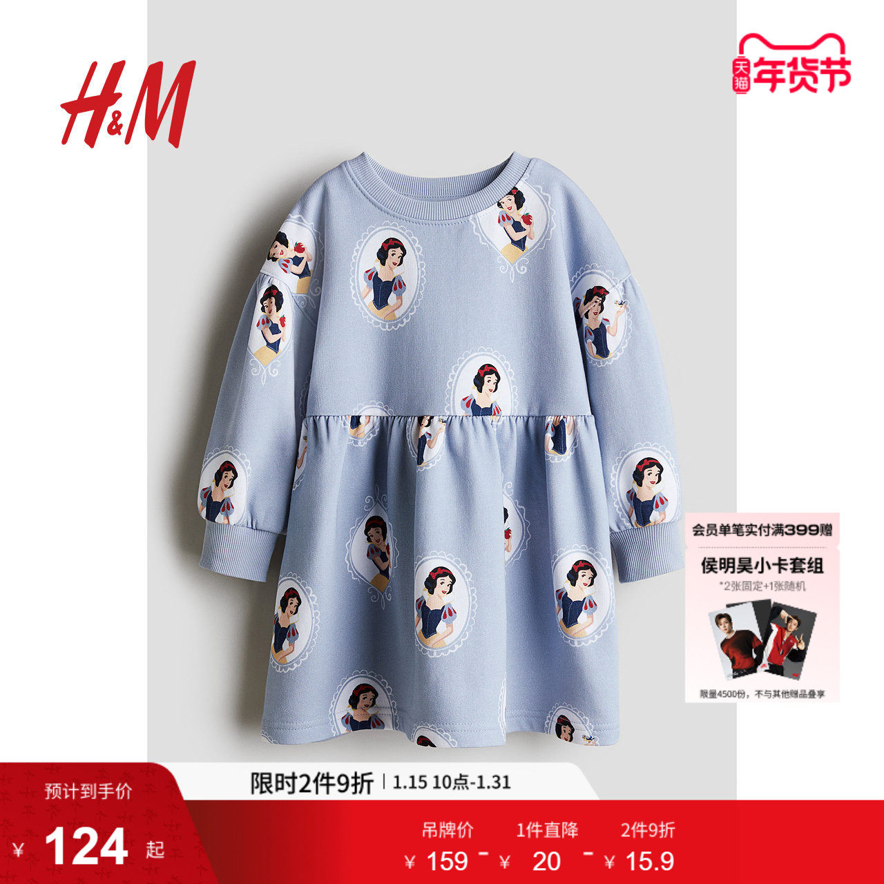 【迪士尼系列】HM童装儿童女童裙子新款印花长袖卫衣裙1252911,童装/婴儿装/亲子装,连衣裙,淘宝优惠券,粉丝福利购,淘宝优惠卷