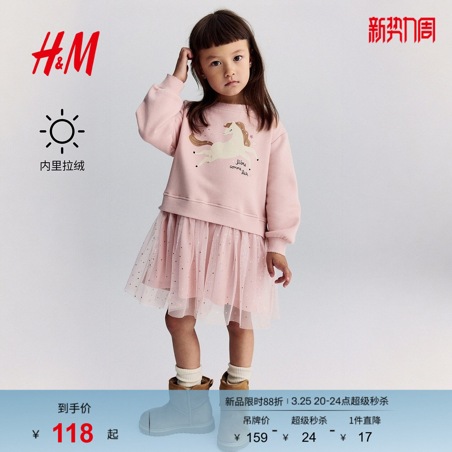 HM童装儿童女童裙子春季薄纱裙摆卫衣连衣裙公主裙1303542