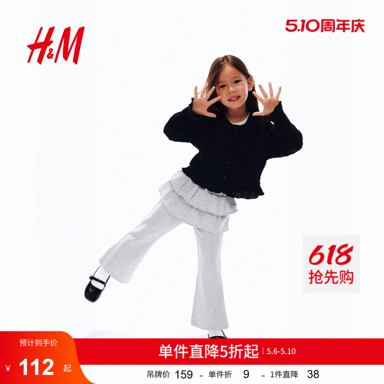 HM童装儿童女童裤子夏季缝固式裙摆喇叭形打底裤1308754