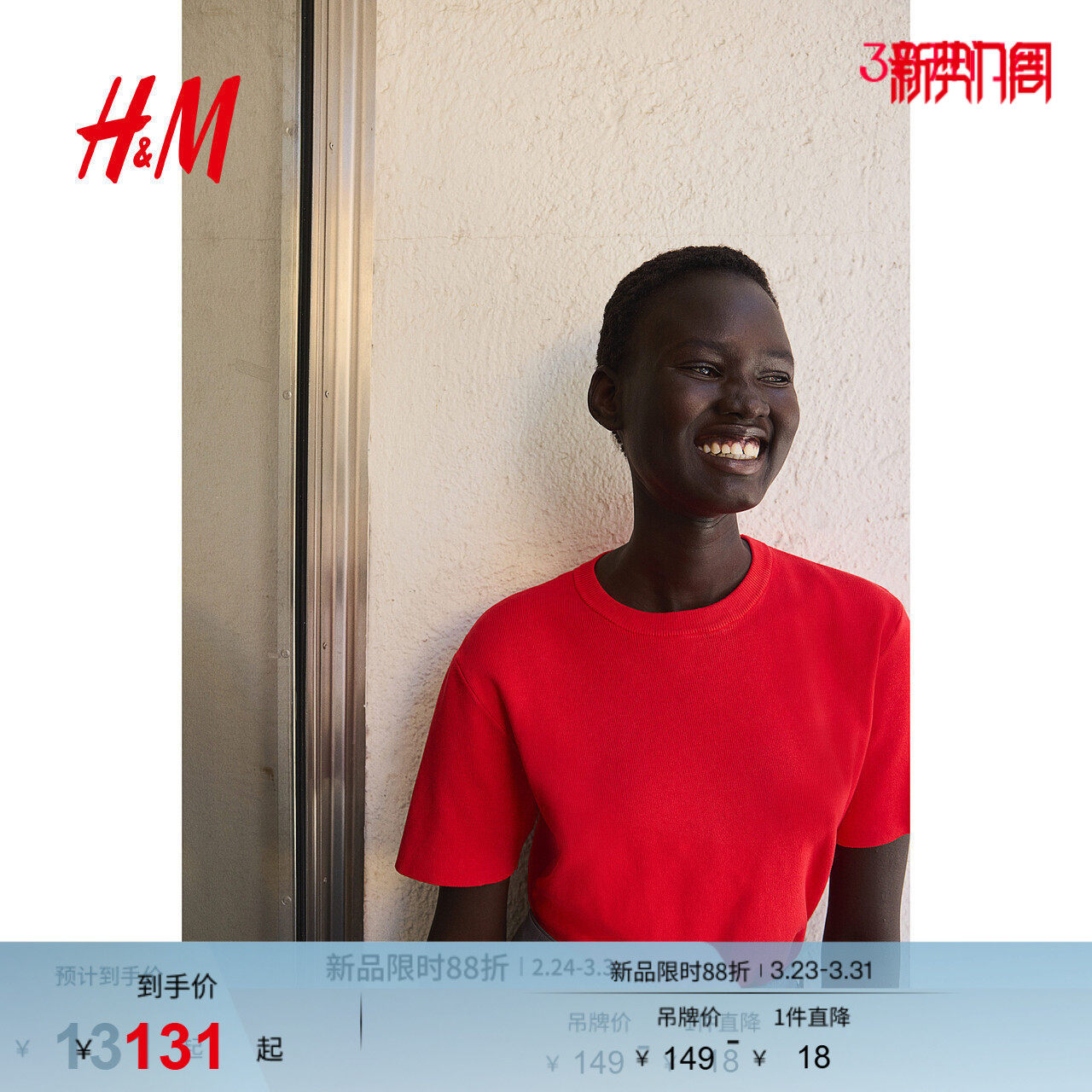 HM女装毛针织衫春季时尚细密圆领短袖内搭红色毛衣短上衣12205