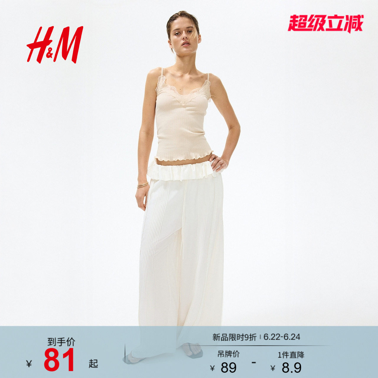 HM女装背心吊带2026夏季新款V领吊带蕾丝边网眼针织上衣134