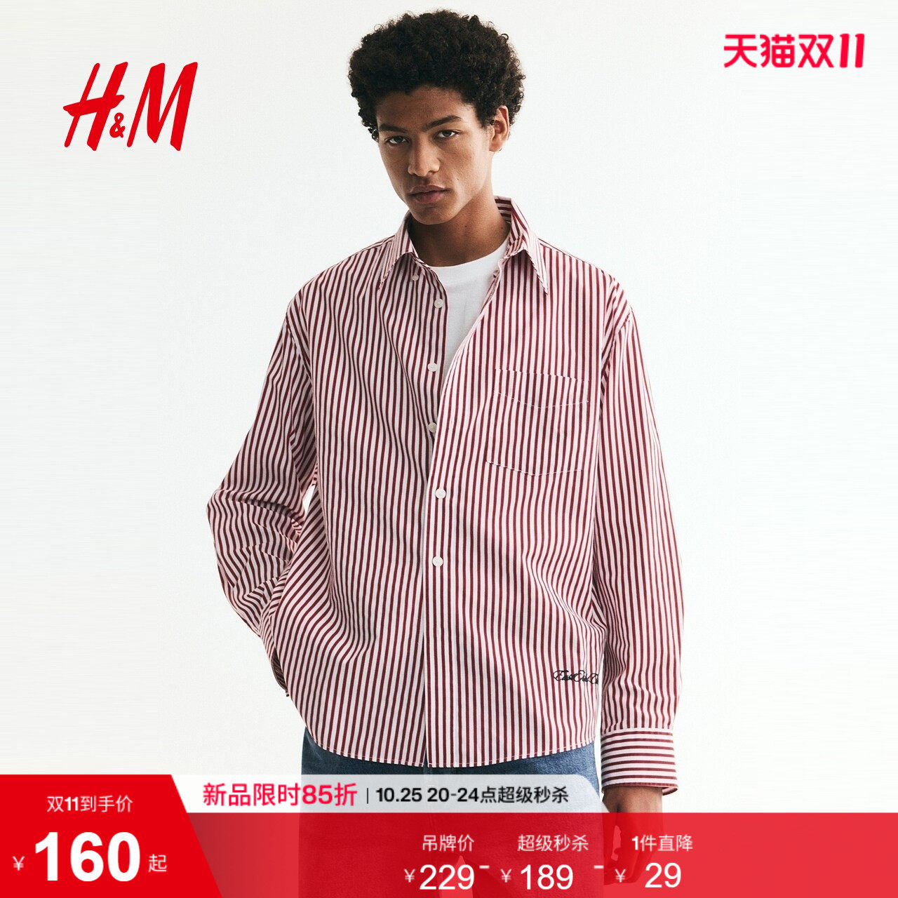HM男装衬衫2026秋季新款休闲版纽扣长袖痞帅通勤条纹上衣1352899