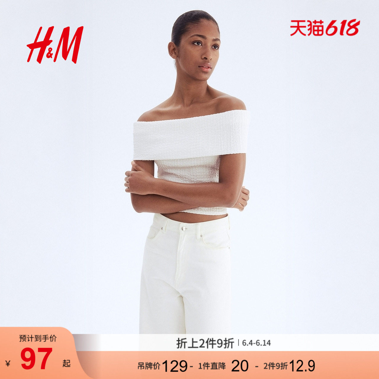 HM女装T恤夏季气质潮流时尚一字肩露肩上衣1296262