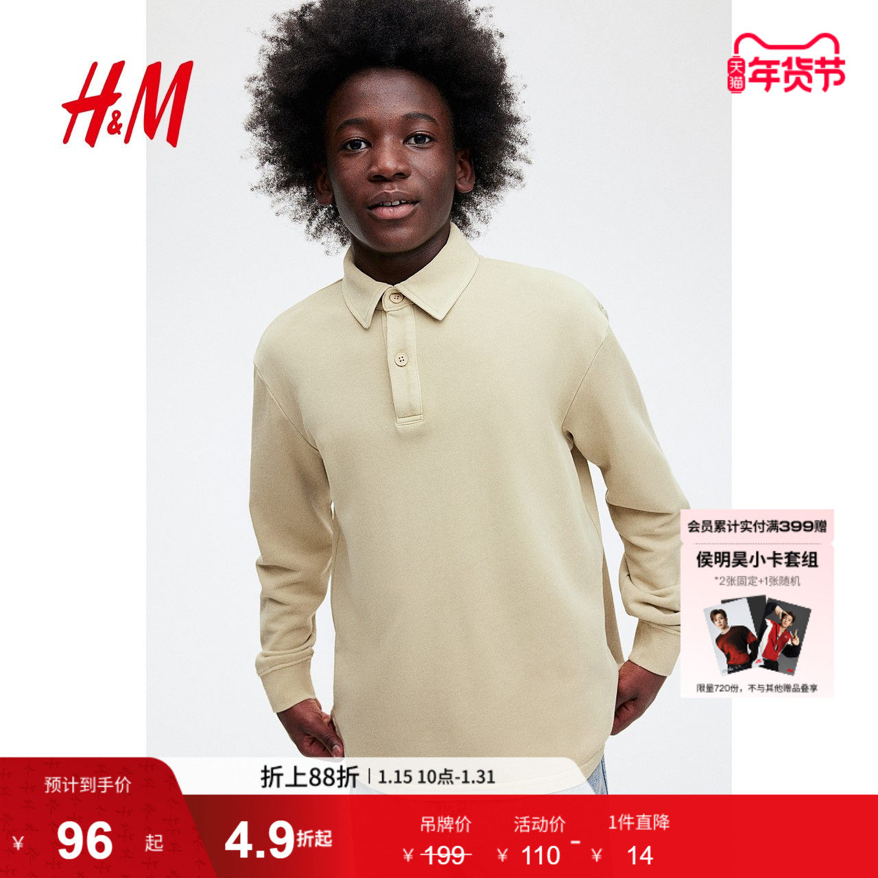 HM冬季新品童装儿童男童卫衣面料Polo衫1264908,童装/婴儿装/亲子装,儿童POLO衫,淘宝优惠券,粉丝福利购,淘宝优惠卷