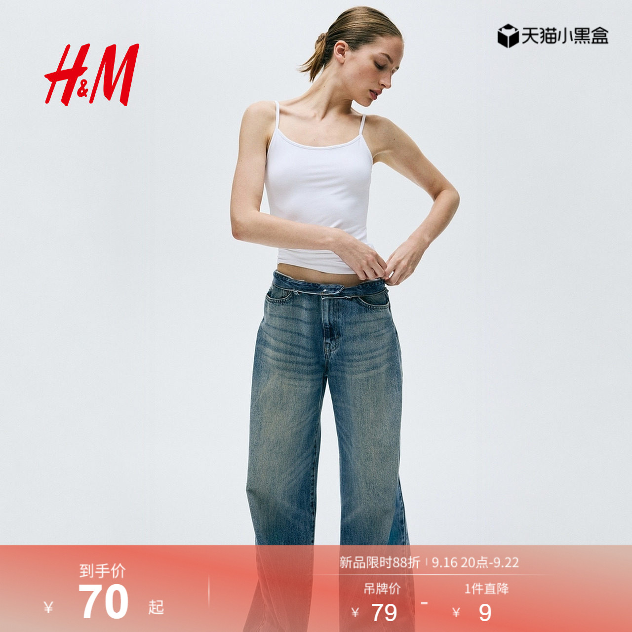 HM女装背心吊带夏季修身简约细纤维柔软打底内搭1219178