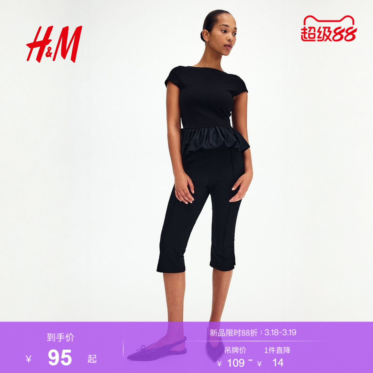 HM女装裤子2026春季新款通勤时尚七分卡普里裤1329412