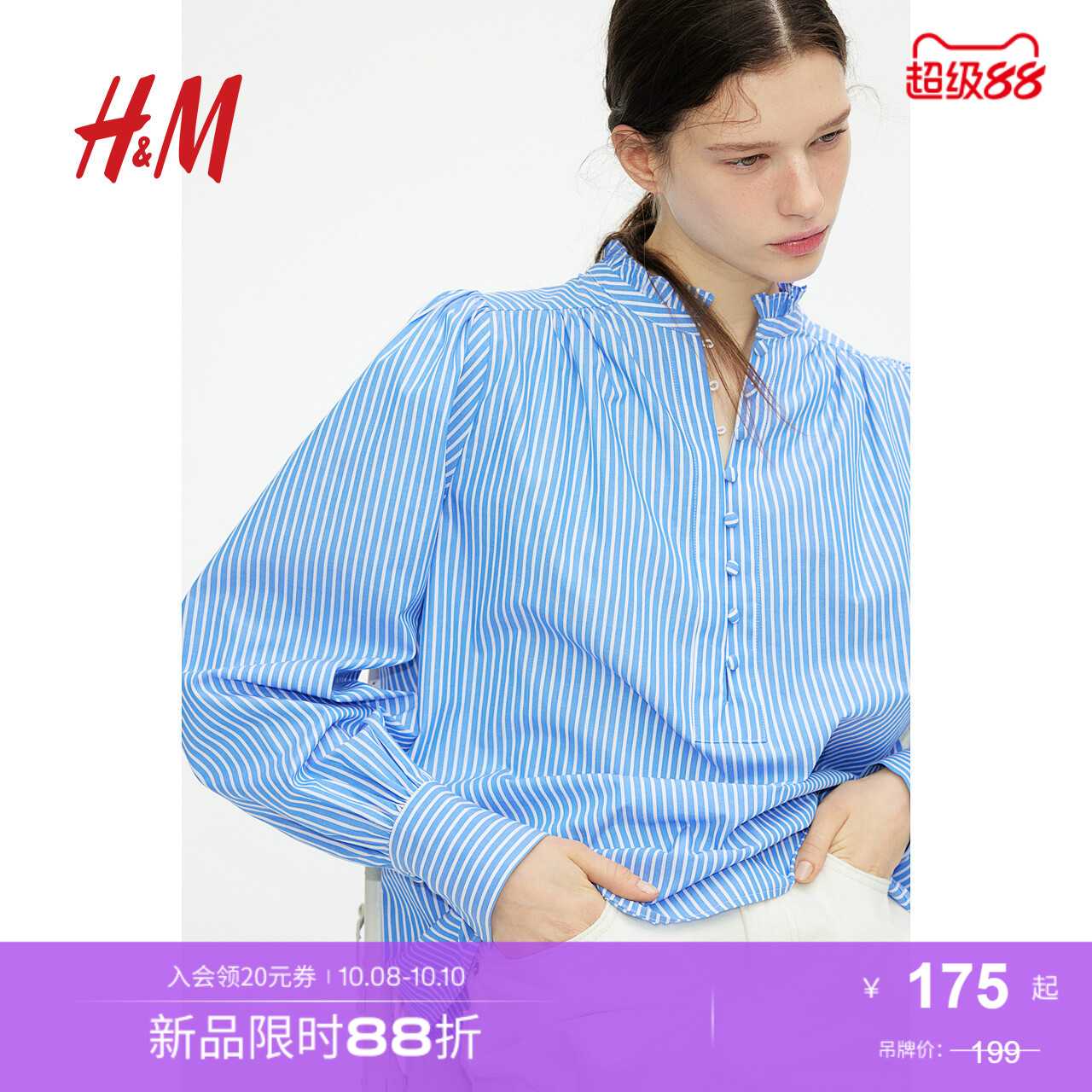 商场同款