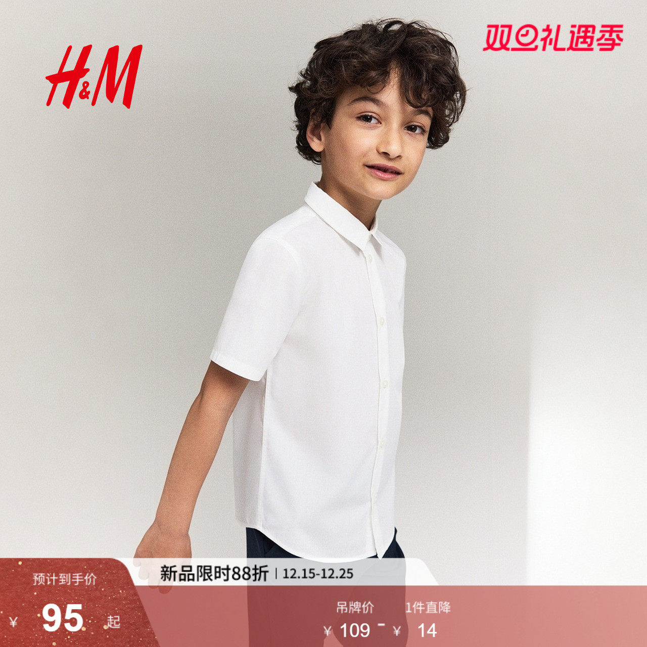 HM2024冬季新款童装儿童男童易熨烫衬衫1122396