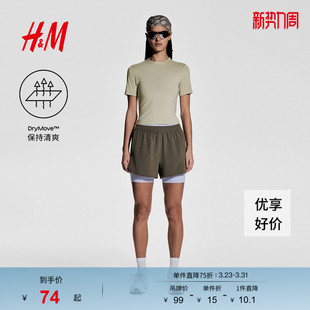 DryMove™ 女装 短款 H&M 骑行上衣1123621 新品 MOVE 春季 运动裤