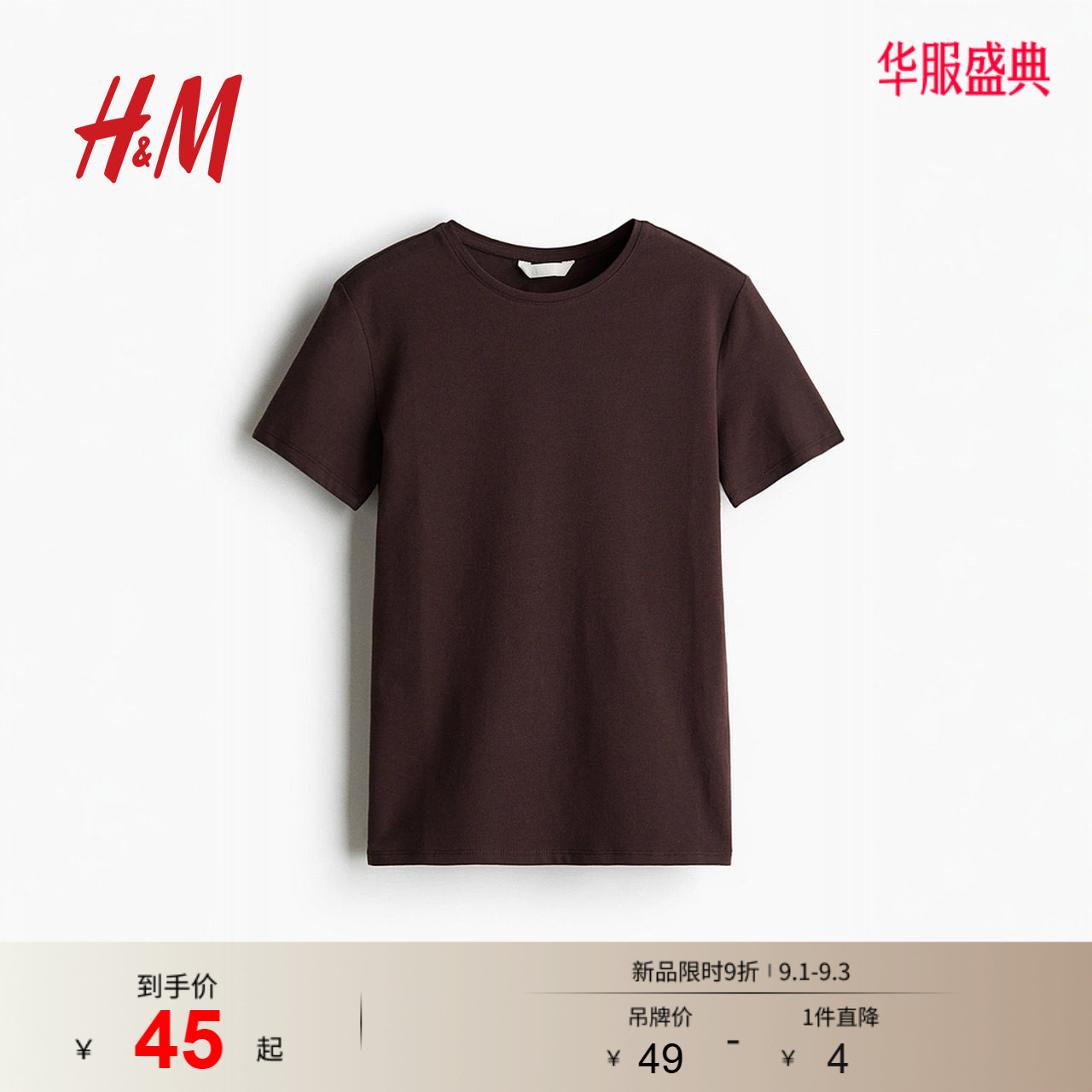 HM女装T恤夏季弹力短袖圆领时尚汗布修身T恤1260200图片