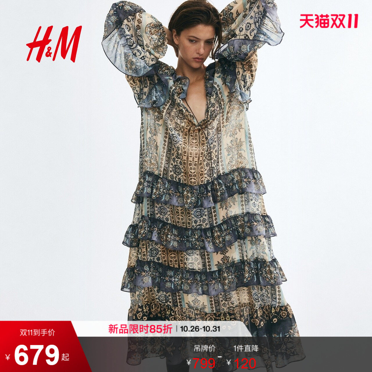 HM2026秋季新款女装荷叶边裙衫式连衣裙1333517