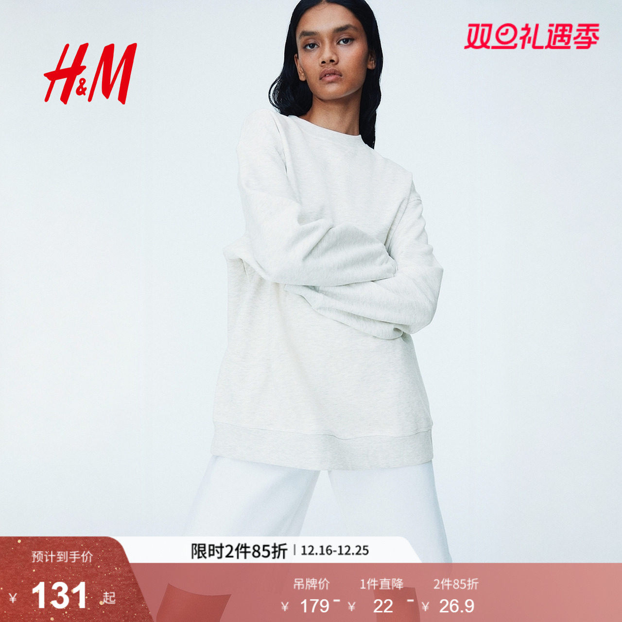 HM女装卫衣潮流时尚简约气质圆领休闲美式卫衣内搭打底衫12347