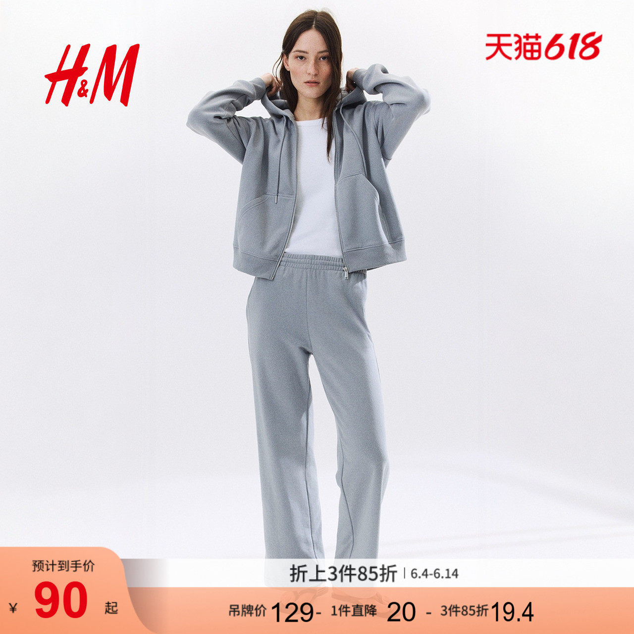 HM女装卫裤夏季松紧腰宽松中腰户外出游直筒舒适运动长裤1222211