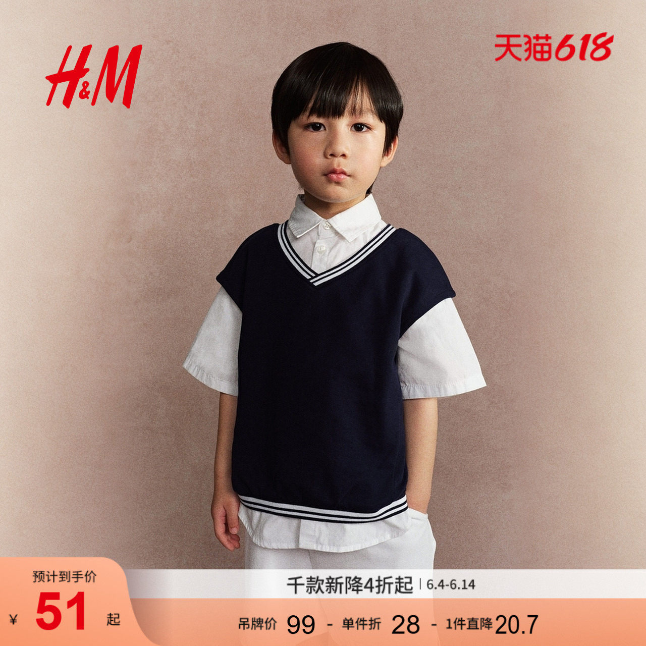 HM童装儿童男童卫衣V领美式复古学院风背心打底1294913