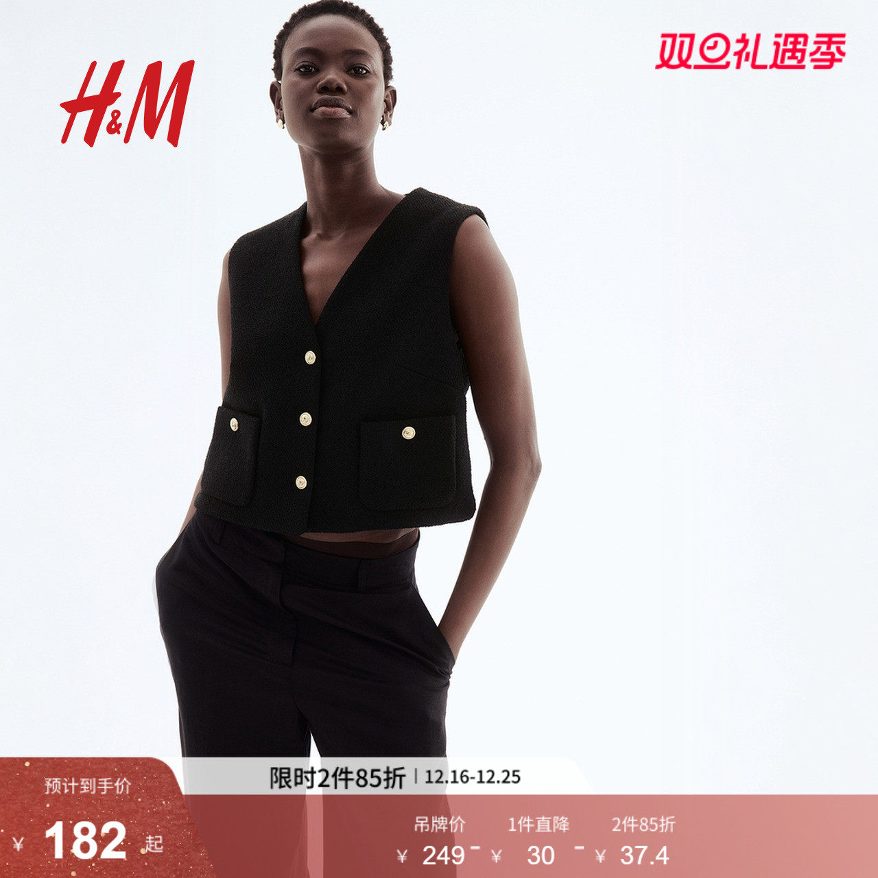 HM女士马夹2025年冬季新款小香风气质马甲1273463