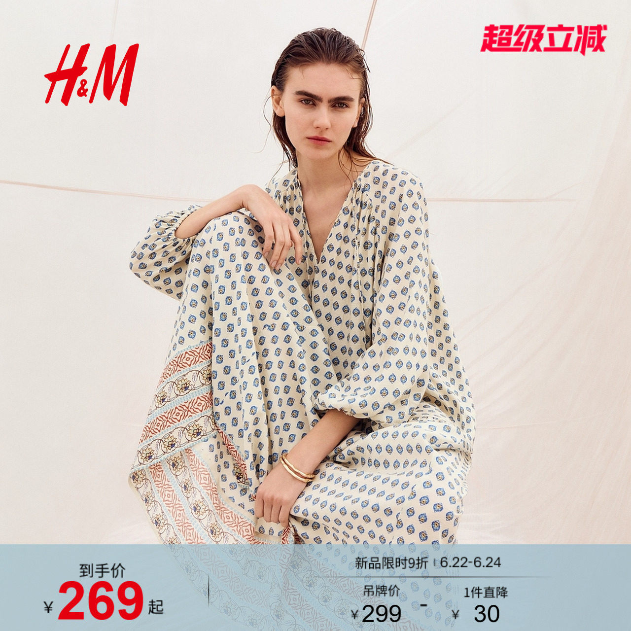HM女装连衣裙2026夏季新款灯笼袖大廓形时尚海岛穿搭长裙133