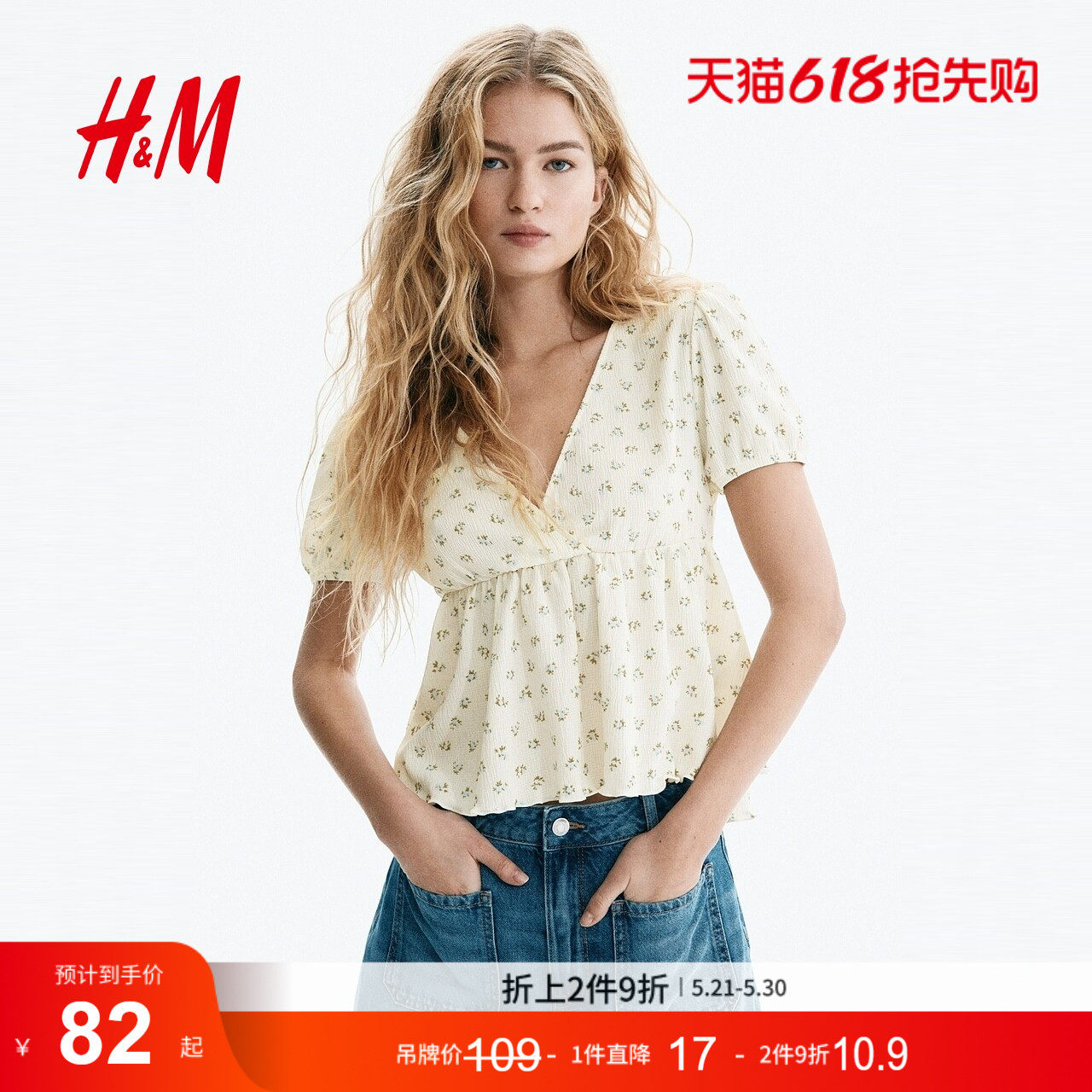 HM女装衬衫夏季时尚通勤皱感汗布上衣潮流款浪漫繁复衬衫13169