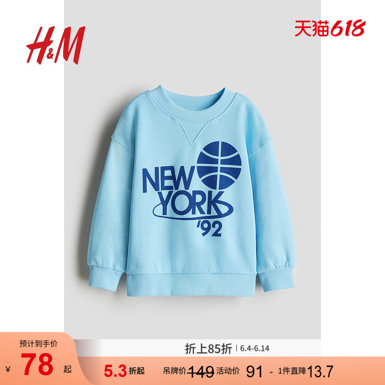 HM童装儿童男童卫衣恐龙印花圆领轻便长袖上衣1247714