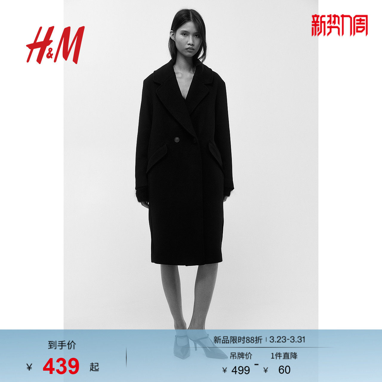 HM女装毛呢外套冬季双排扣平驳领纽扣前襟大衣1170404