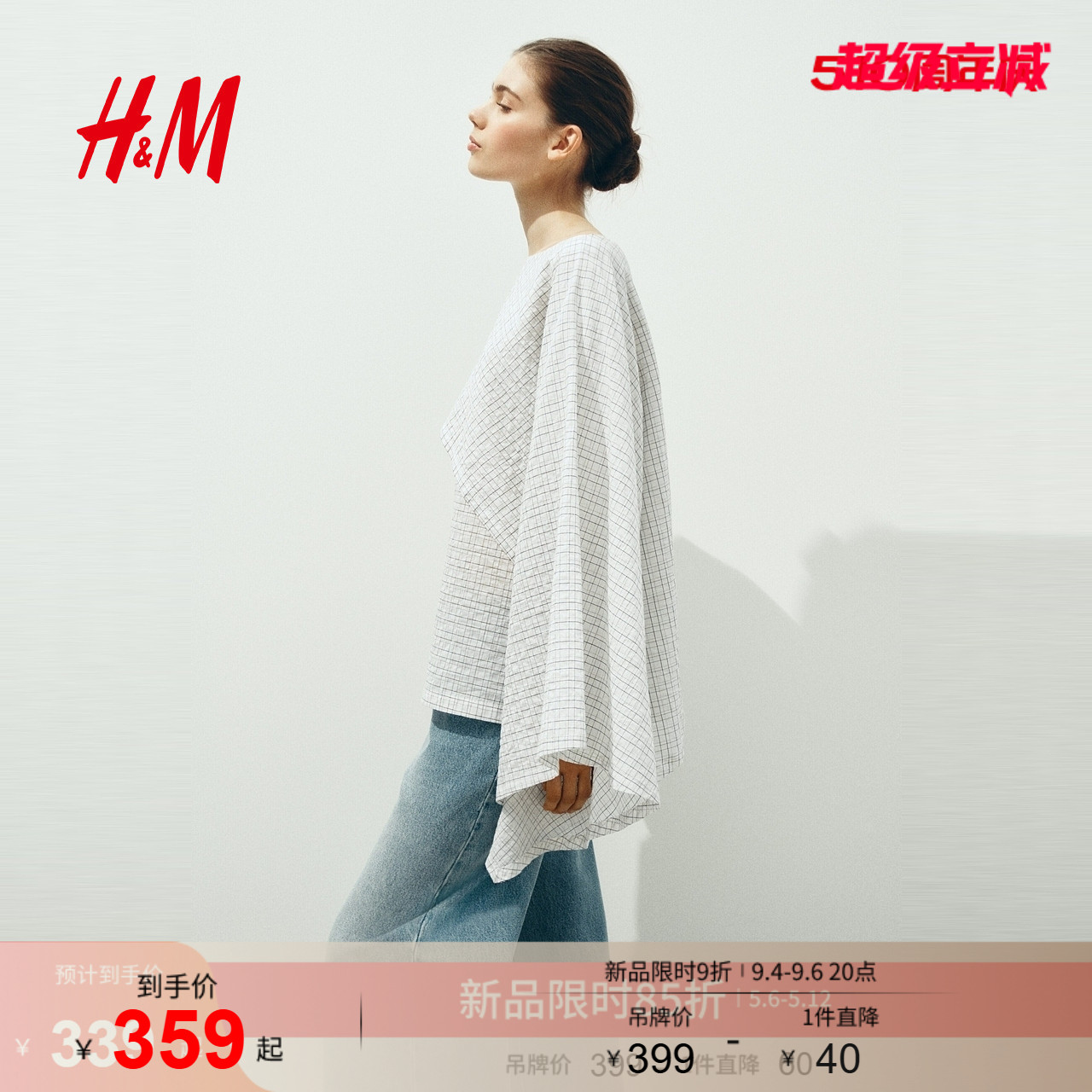 【Edition系列】HM女装衬衫2026夏季新款开襟细纹泡泡纱1340209图片