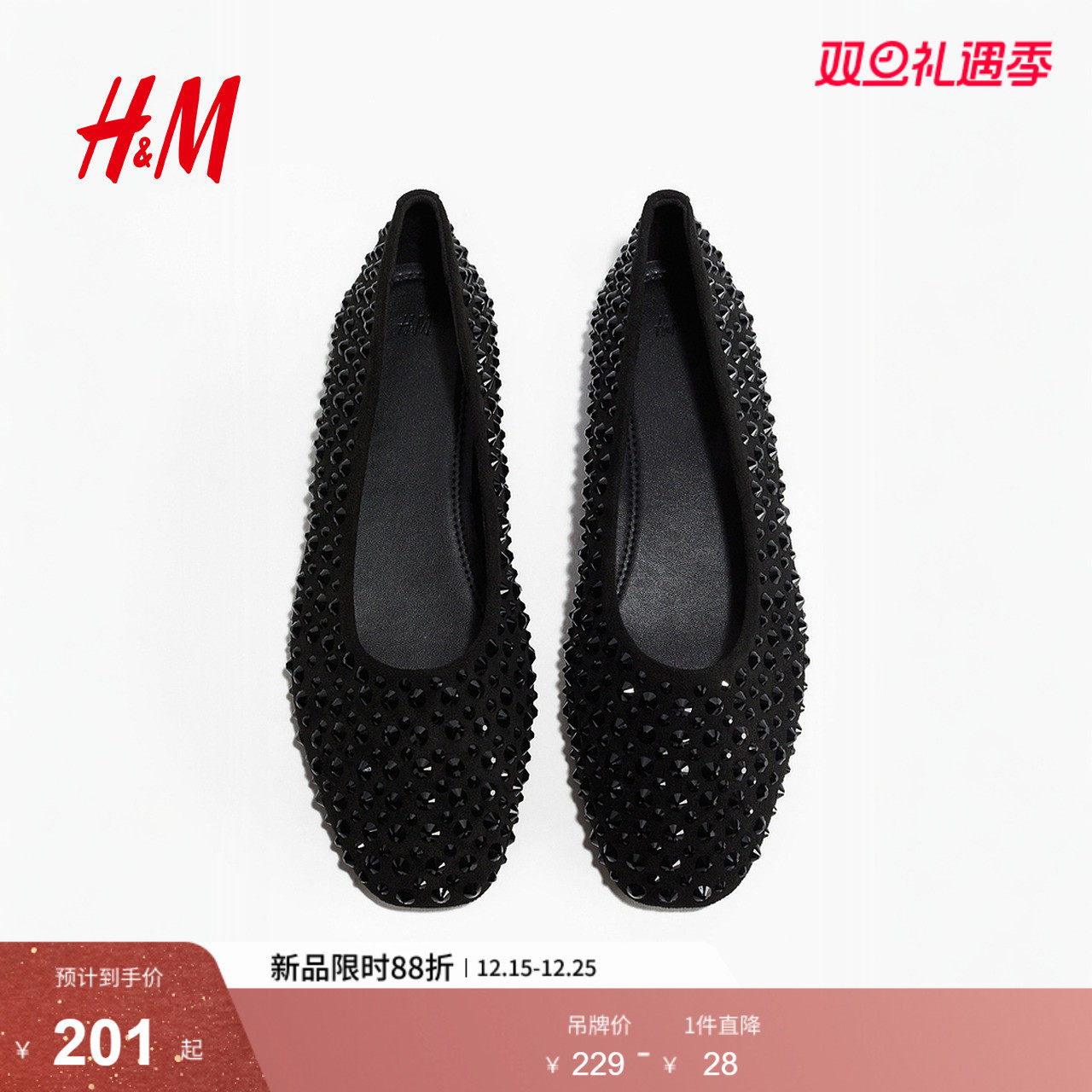 HM2025冬季新款女士缀饰芭蕾浅口鞋1304339