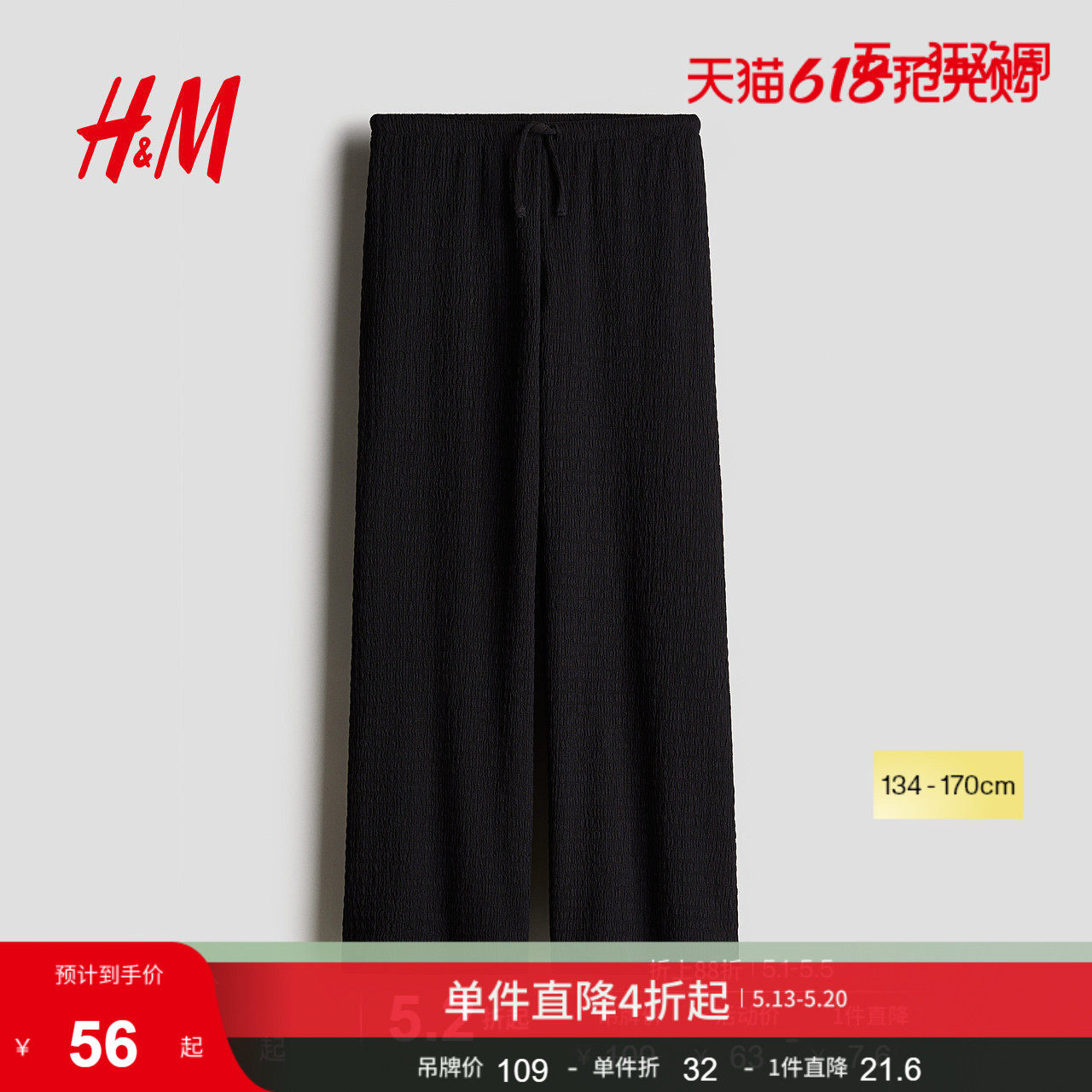 HM童装儿童女童裤子夏季纹理感汗布直筒休闲长裤1273595
