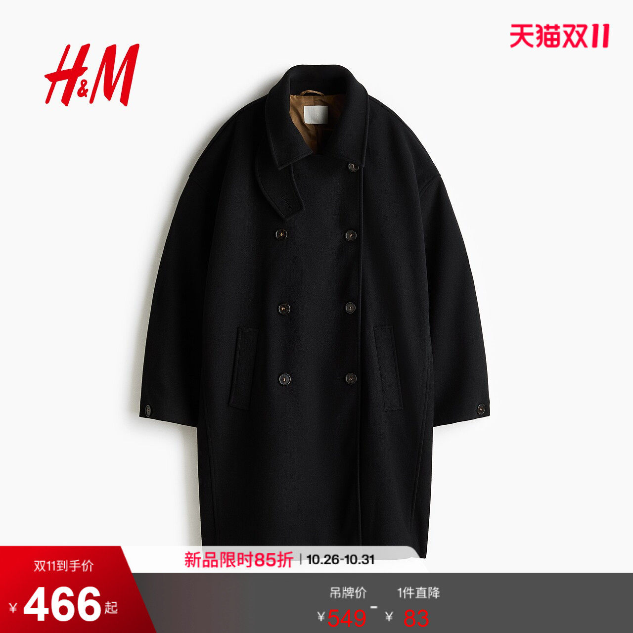 HM女装毛呢外套2026秋季新款长款长袖双排扣大衣毛毡上衣1360211