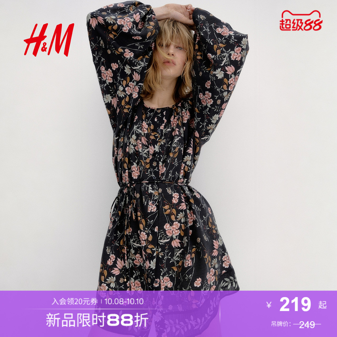商场同款