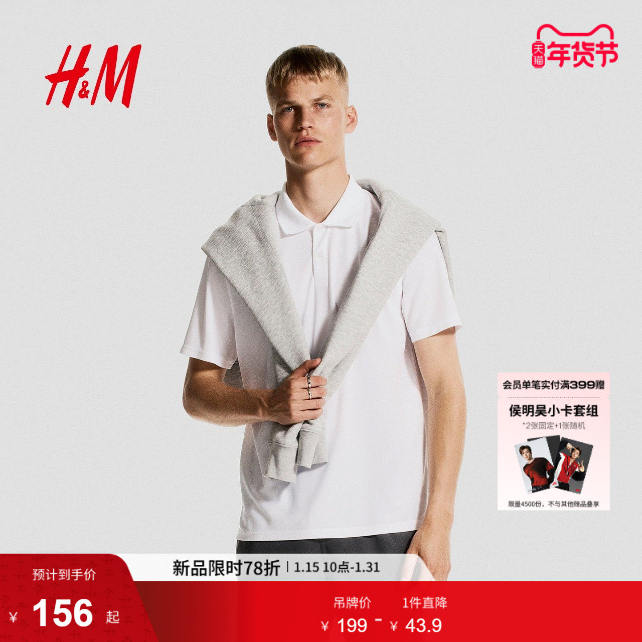 【H&M MOVE DryMove™】男士运动T恤网球户外透气Polo衫1070399,运动服/休闲服装,运动T恤,淘宝优惠券,粉丝福利购,淘宝优惠卷