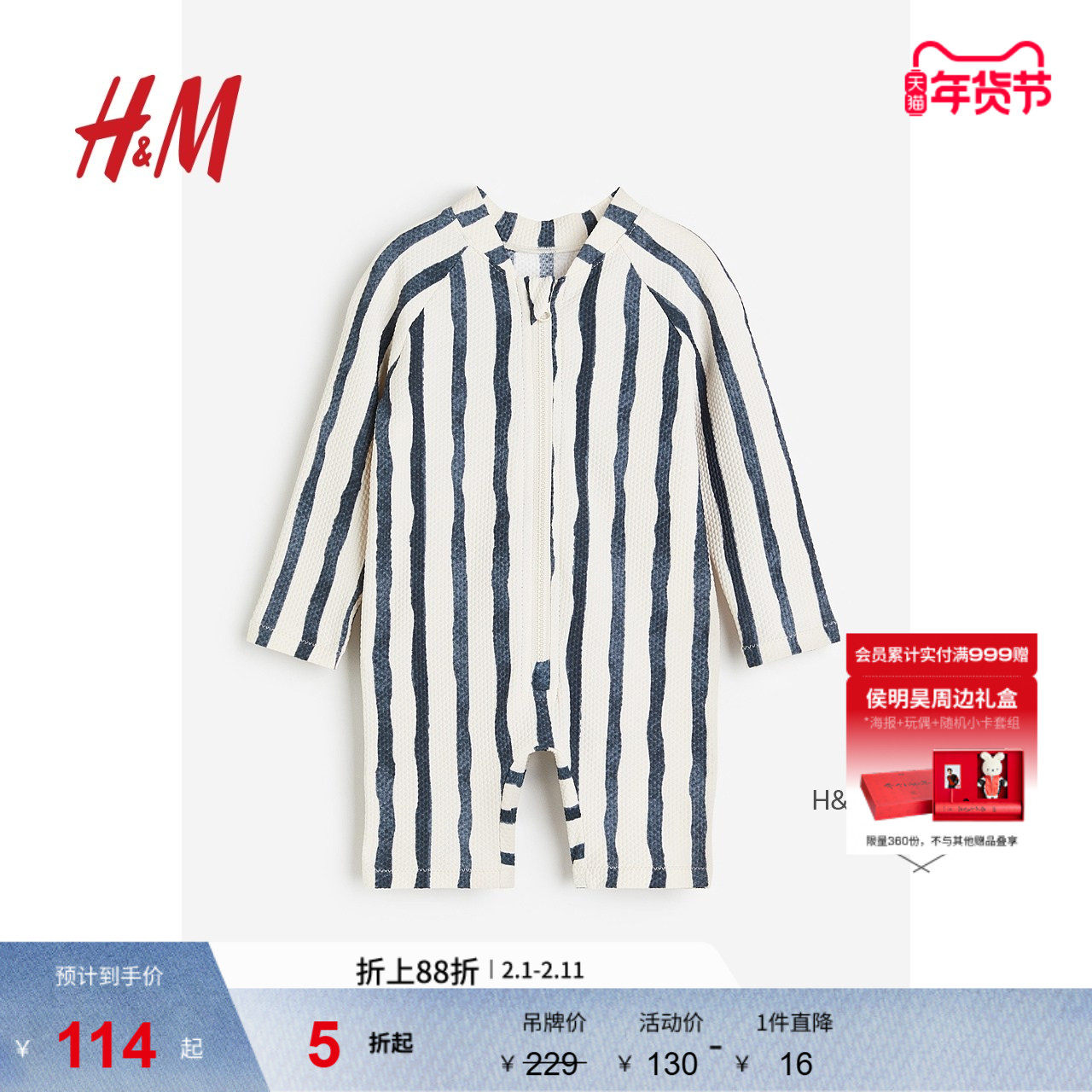 HM童装男婴泳装冬季可爱童趣舒适UPF 50连体泳衣065205