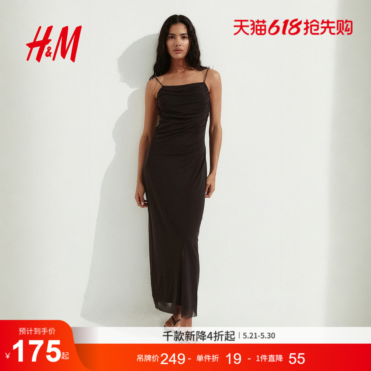 HM女装连衣裙夏季时尚垂坠网纱背心吊带连衣裙1293195
