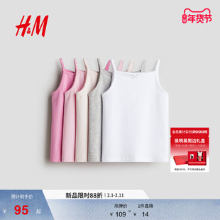 HM25冬季新品童装儿童女童5件装汗布背心休闲宽松0750623