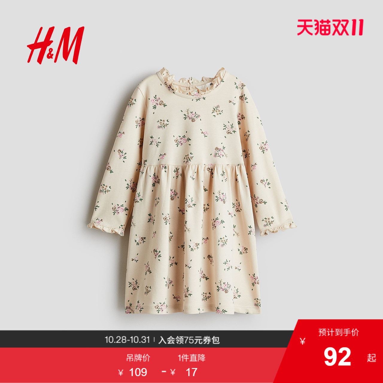 HM2025秋季新款童装儿童女童棉质印花连衣裙1310110