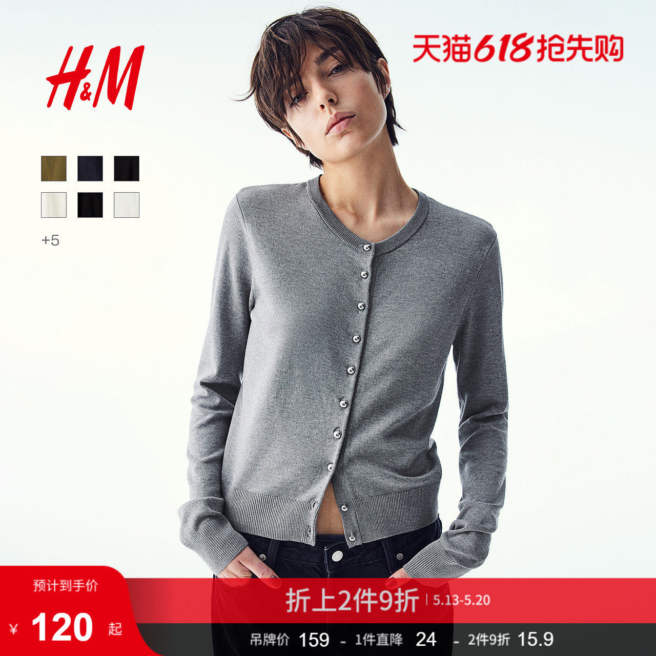 HM女装毛针织衫保暖开衫外套酒红色打底衫1237776
