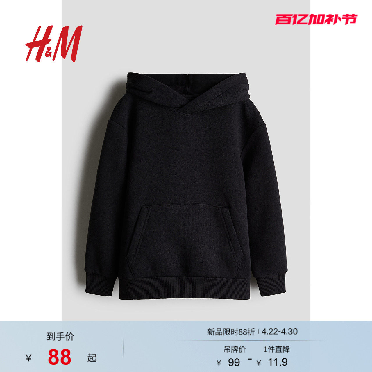 HM童装儿童男童卫衣宽松保暖连帽长袖套头上衣内搭打底衫0542551