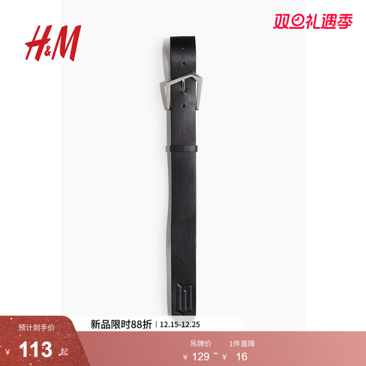 【Wicked & H&M合作系列】女士配件腰带冬季新款印花皮带