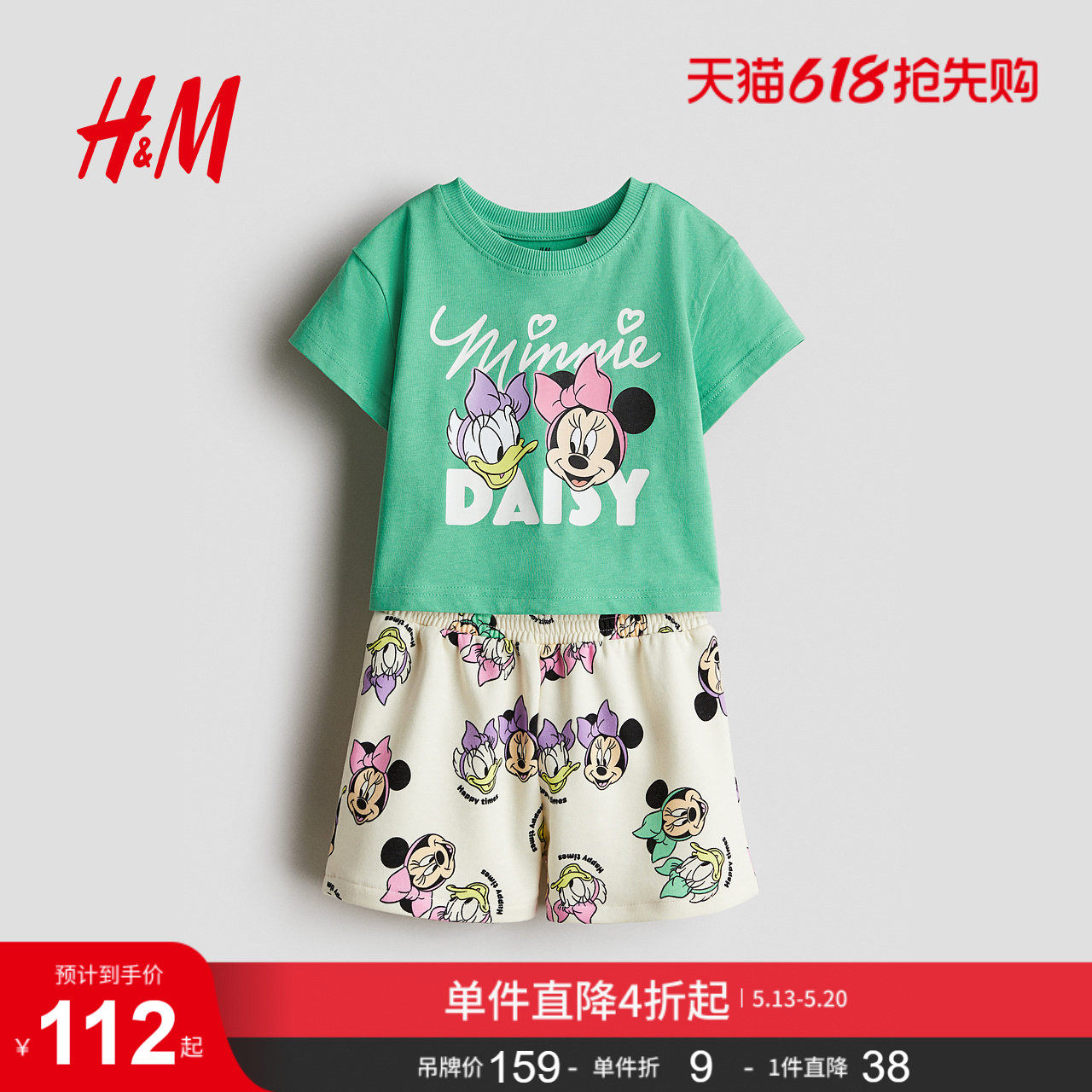 【迪士尼系列】HM童装儿童女童套装2件式夏季T恤短裤1281804