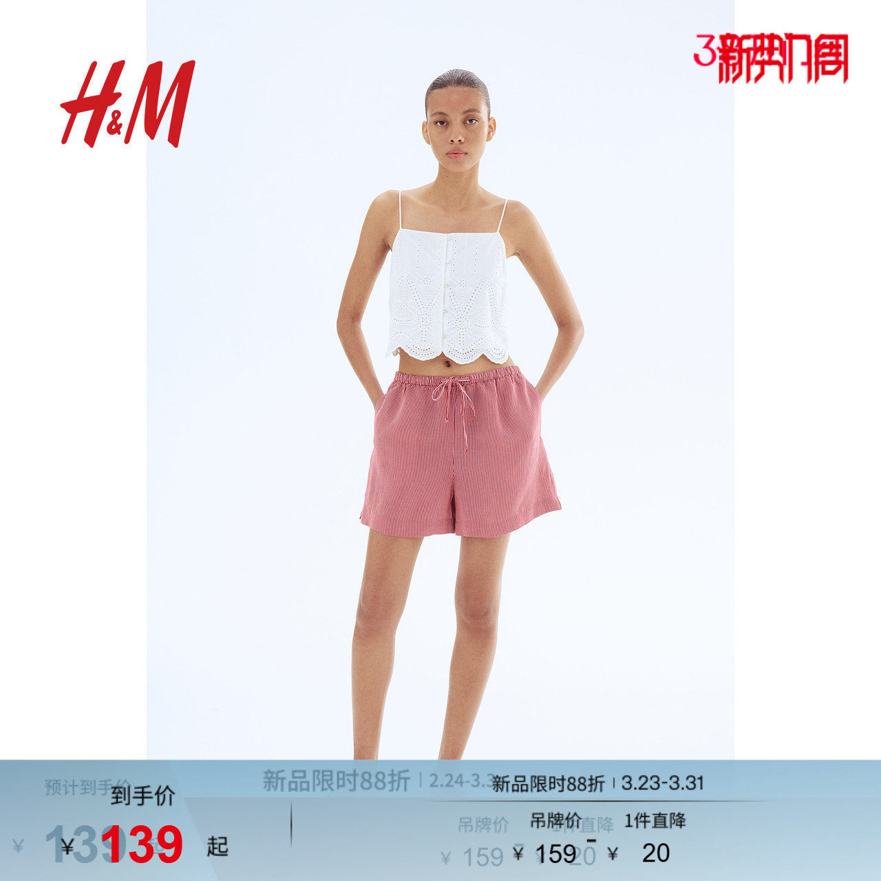 HM女装休闲裤春季时尚休闲亚麻混纺红色短裤1259173